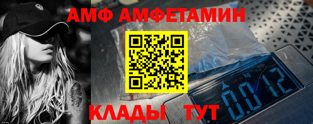 АМФ Premium Коряжма