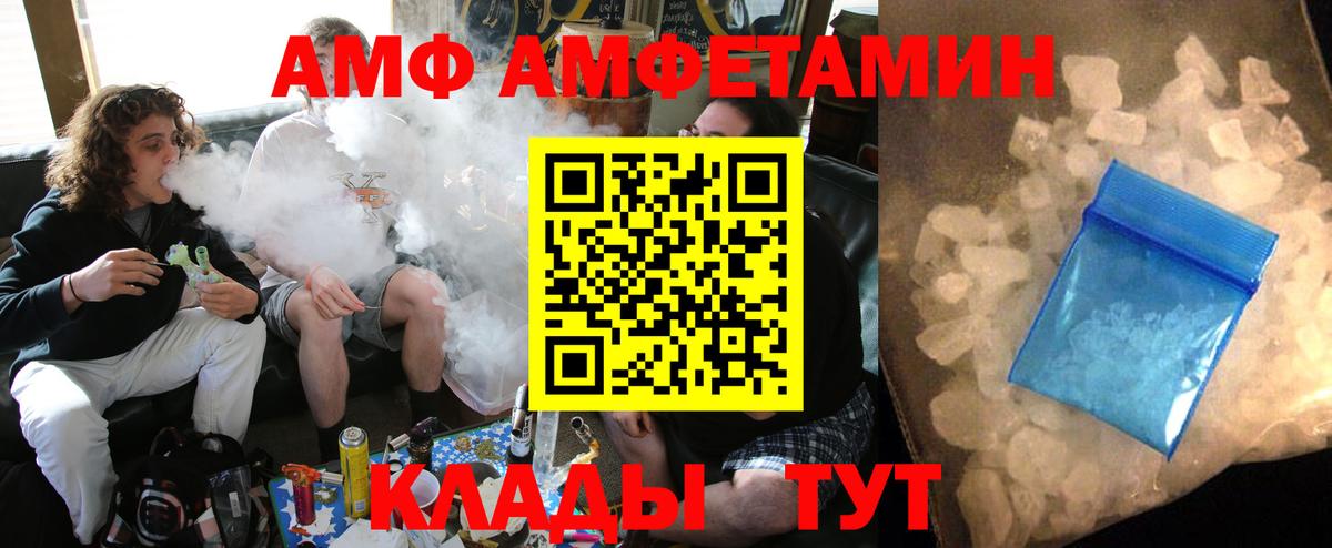 Коряжма  АМФЕТАМИН Premium  hydra ТОР  Вход с VPN  АМФ 