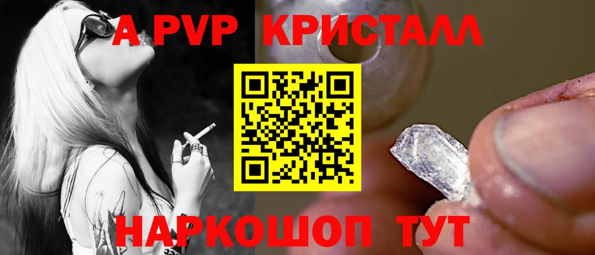 Коряжма  A PVP  A-PVP СК  Вход с VPN  А ПВП Соль 