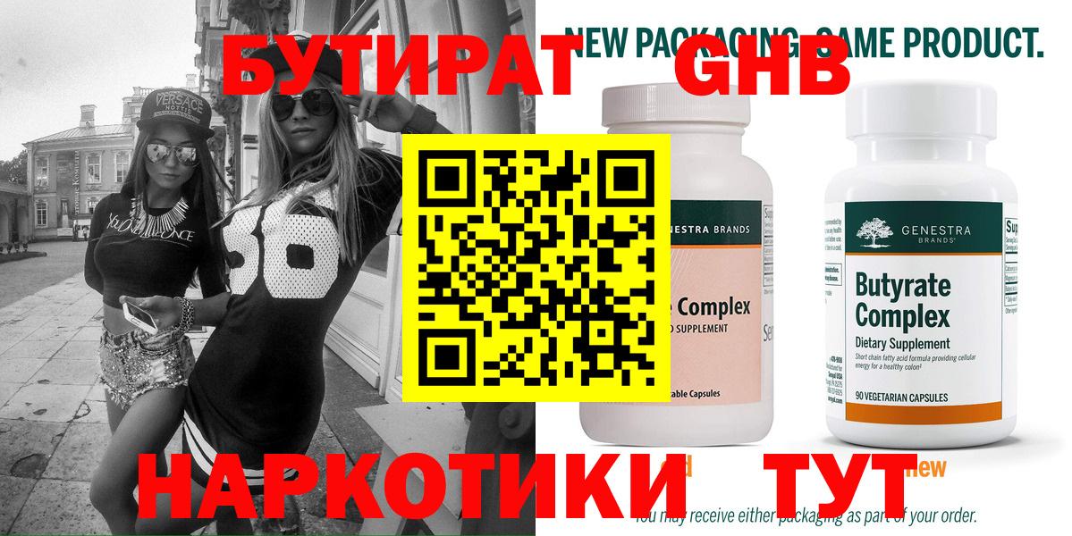 БУТИРАТ буратино  Бутират  Коряжма  Вход с VPN 