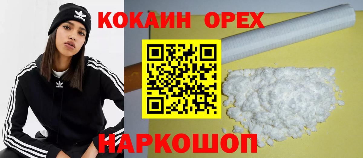 Коряжма  Cocaine Эквадор  купить закладку  Вход с VPN 