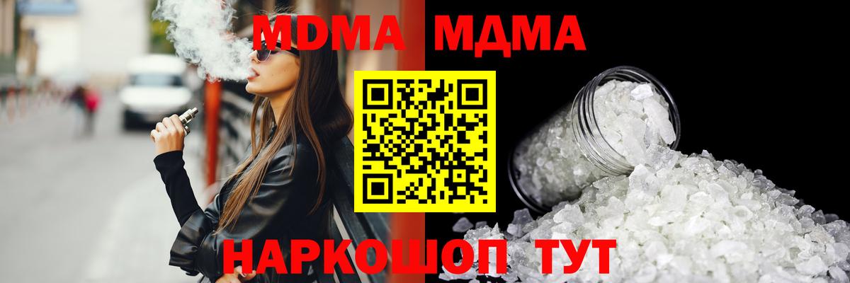 МДМА  МДМА Molly  Коряжма  Вход с VPN  MDMA молли 