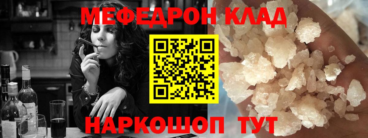 МЯУ-МЯУ  Меф mephedrone  Вход с VPN  Коряжма 
