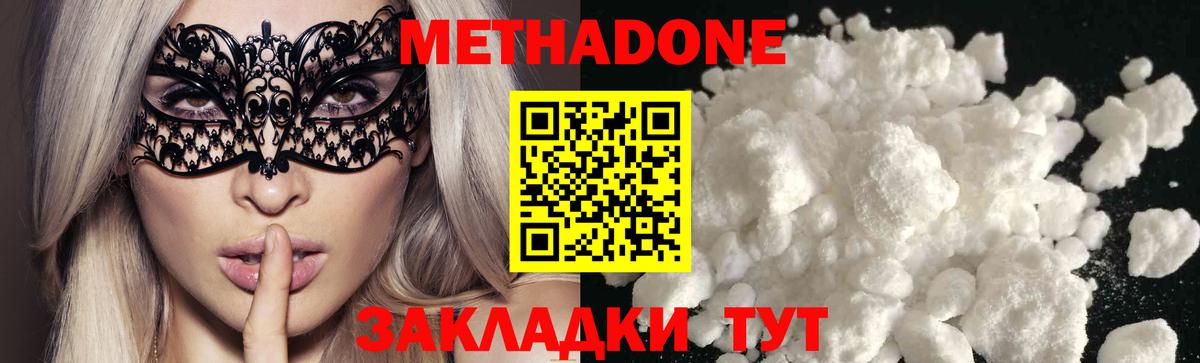 Метадон methadone  Вход с VPN  МЕТАДОН methadone  Коряжма 