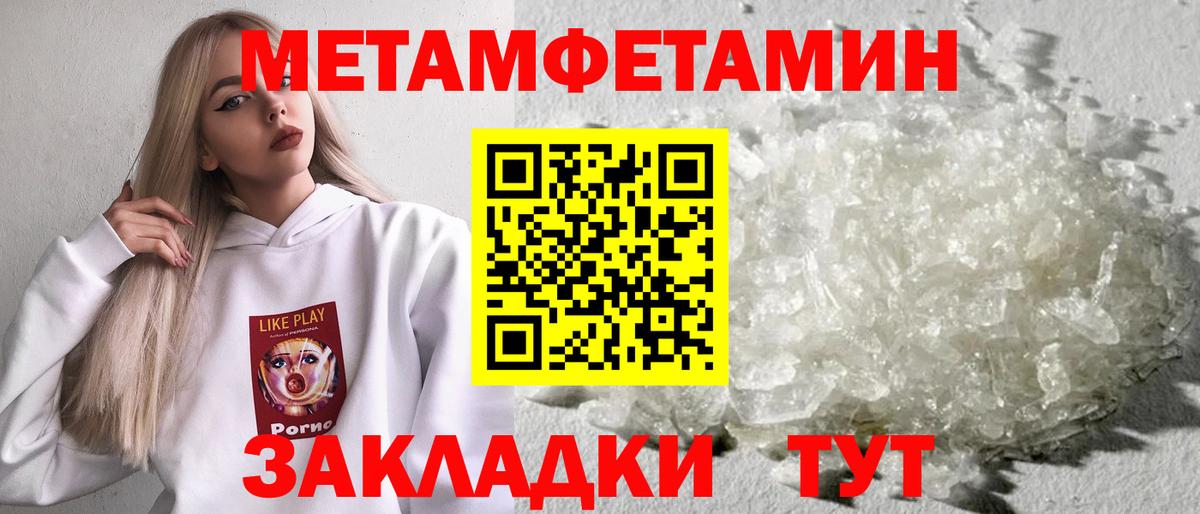 Первитин мет Коряжма