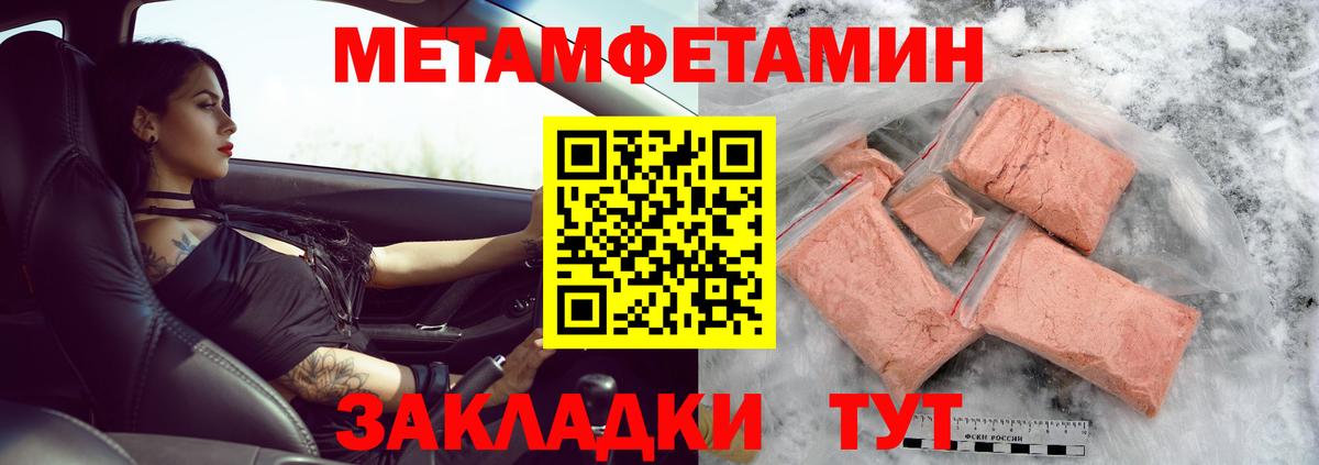 МЕТАМФЕТАМИН мет  Вход с VPN  Коряжма 