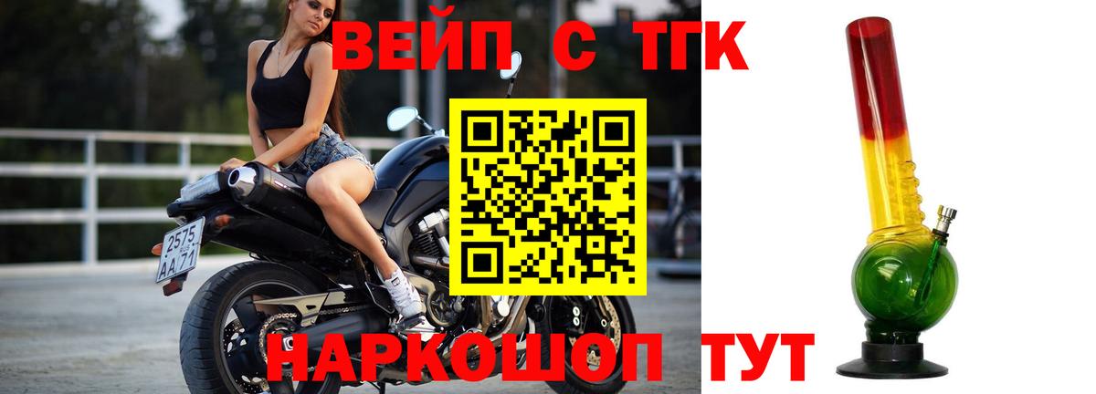 Дистиллят ТГК вейп с тгк  Вход с VPN  Коряжма  ТГК вейп с тгк 